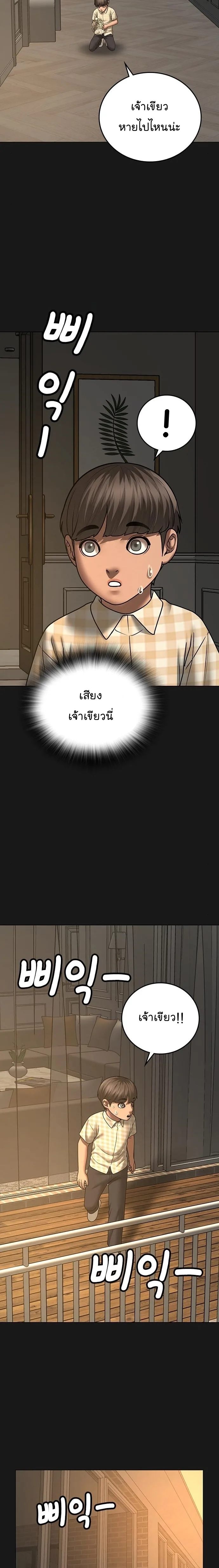 Reality Quest ตอนที่ 50 หน้า 9
