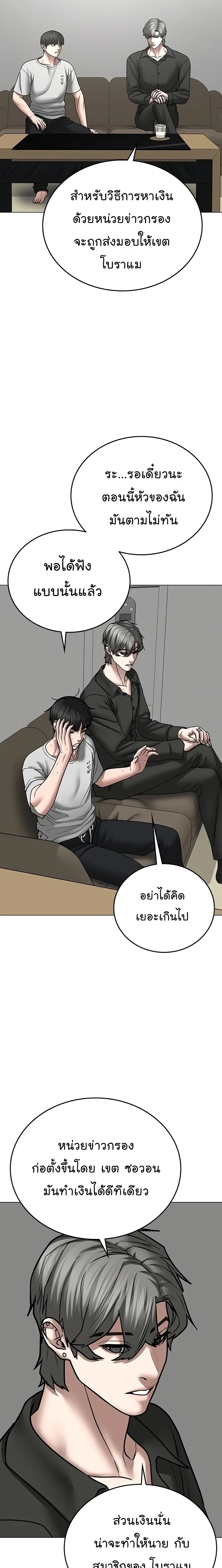 Reality Quest ตอนที่ 51 หน้า 11