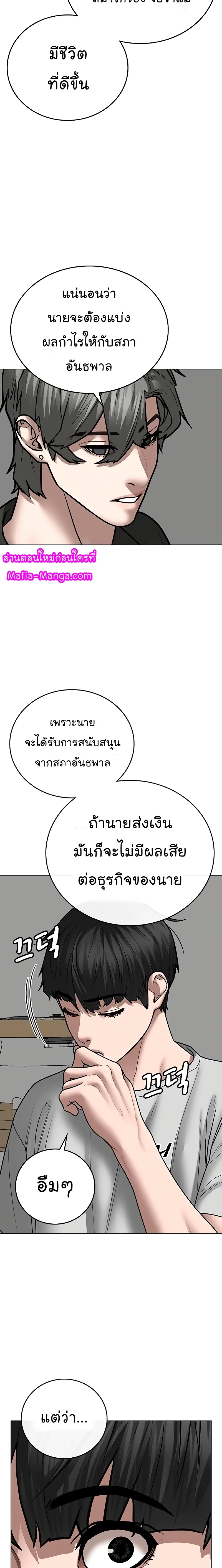 Reality Quest ตอนที่ 51 หน้า 12