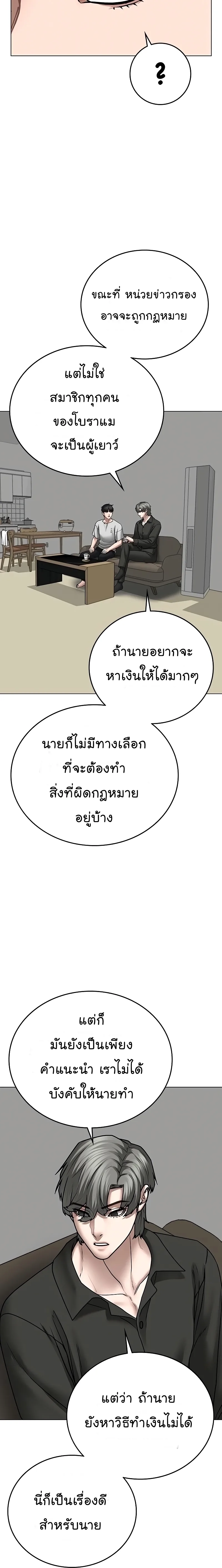 Reality Quest ตอนที่ 51 หน้า 13