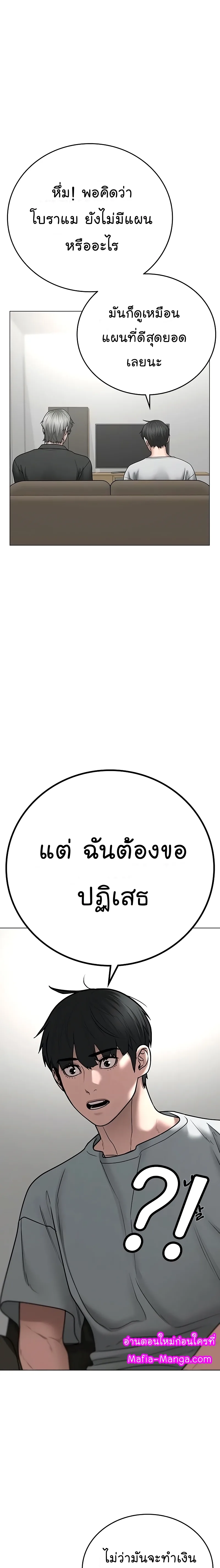 Reality Quest ตอนที่ 51 หน้า 14
