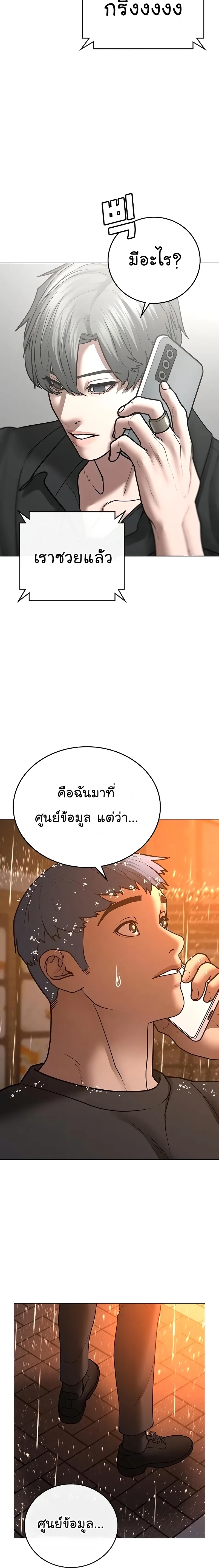 Reality Quest ตอนที่ 51 หน้า 16