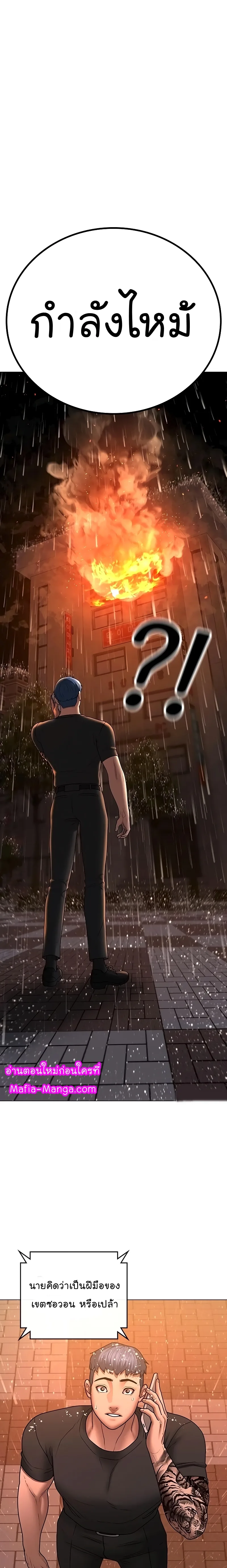 Reality Quest ตอนที่ 51 หน้า 17