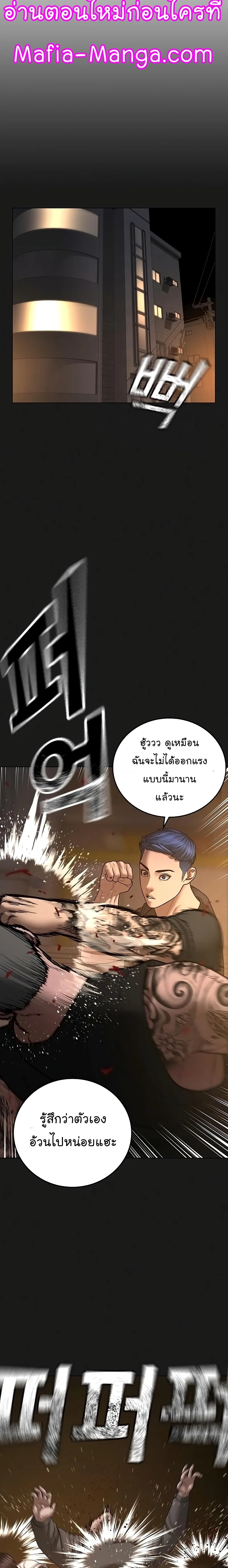 Reality Quest ตอนที่ 51 หน้า 21
