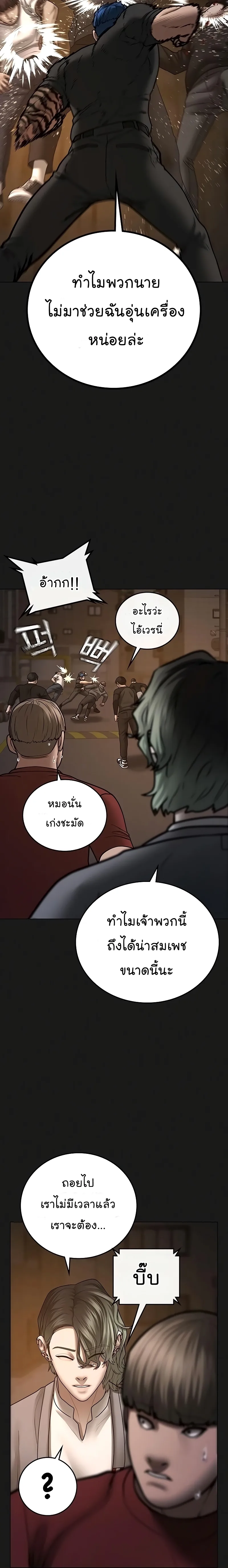 Reality Quest ตอนที่ 51 หน้า 22