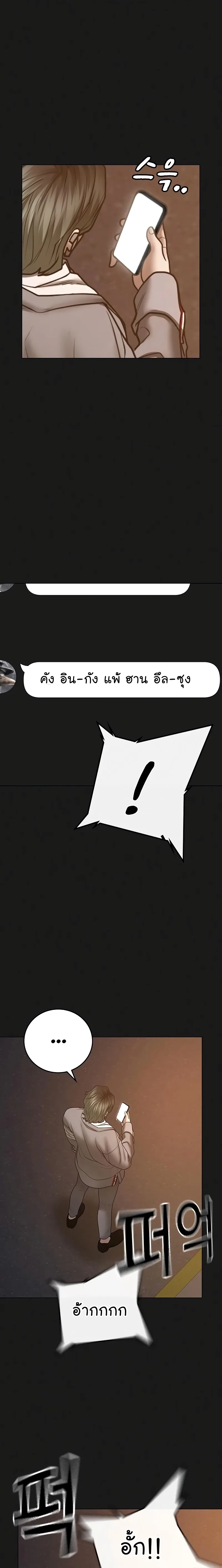 Reality Quest ตอนที่ 51 หน้า 23