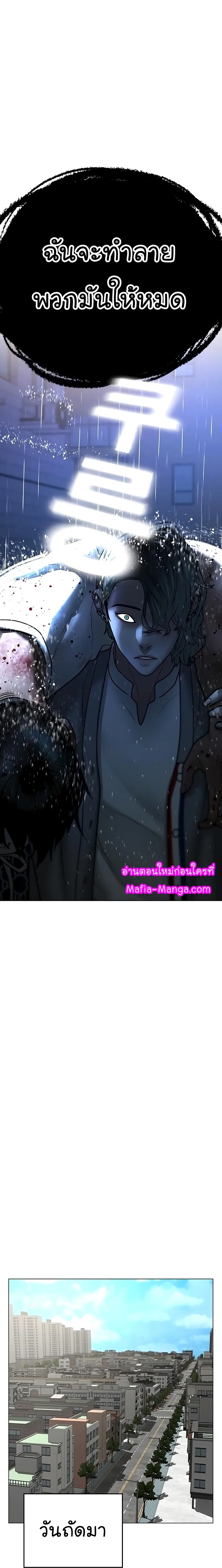 Reality Quest ตอนที่ 51 หน้า 25