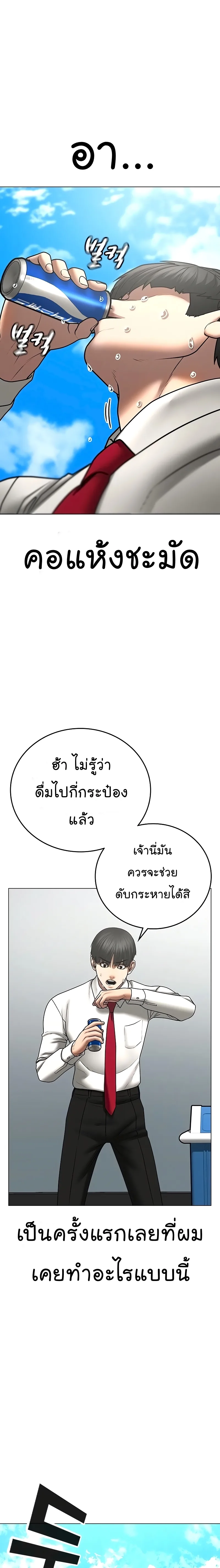 Reality Quest ตอนที่ 51 หน้า 26