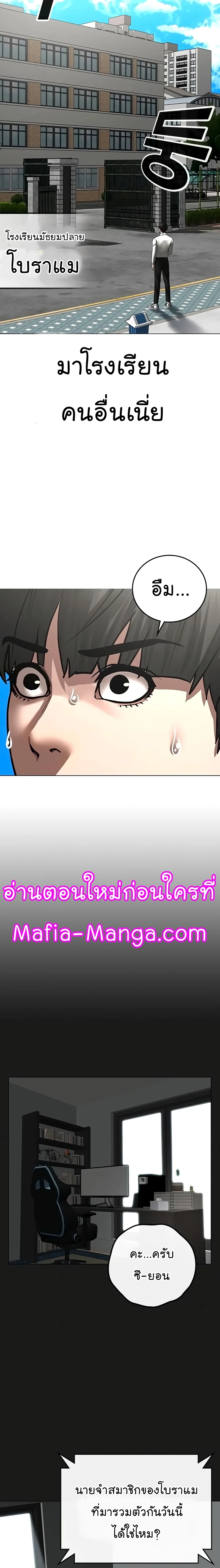 Reality Quest ตอนที่ 51 หน้า 27
