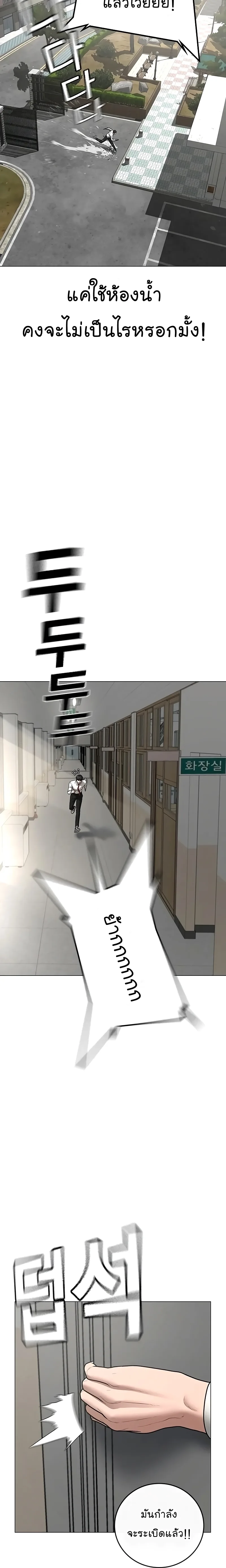 Reality Quest ตอนที่ 51 หน้า 31