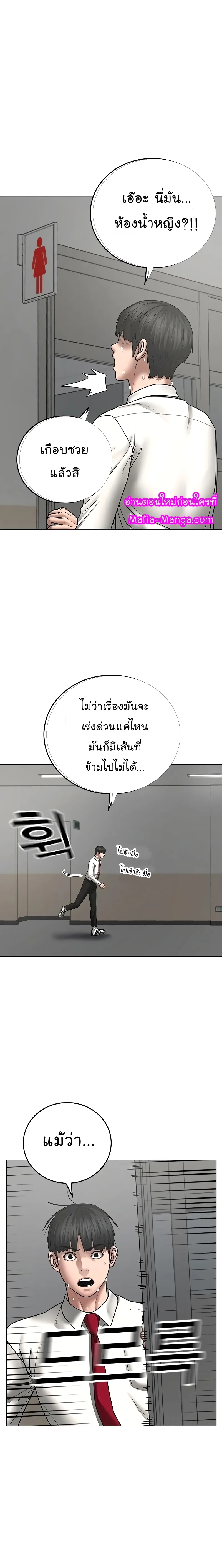Reality Quest ตอนที่ 51 หน้า 32