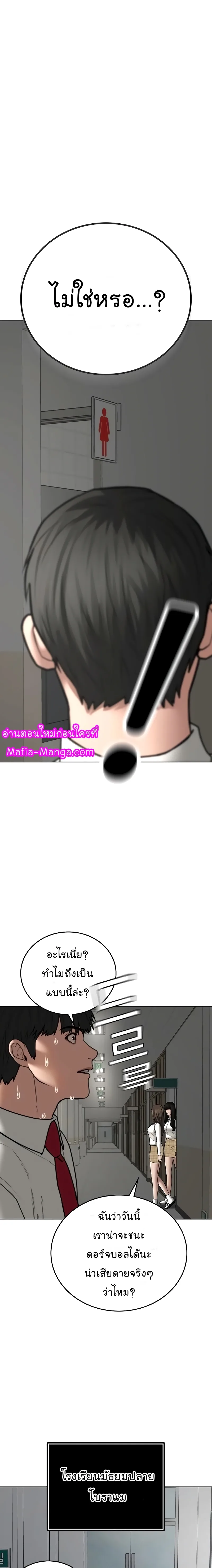 Reality Quest ตอนที่ 51 หน้า 35