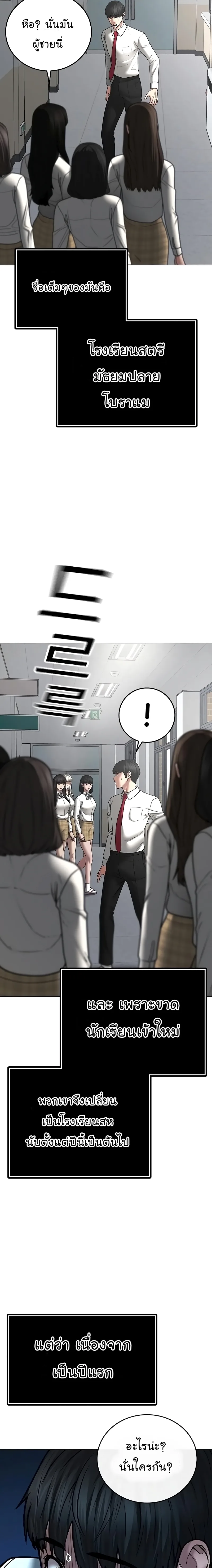 Reality Quest ตอนที่ 51 หน้า 36
