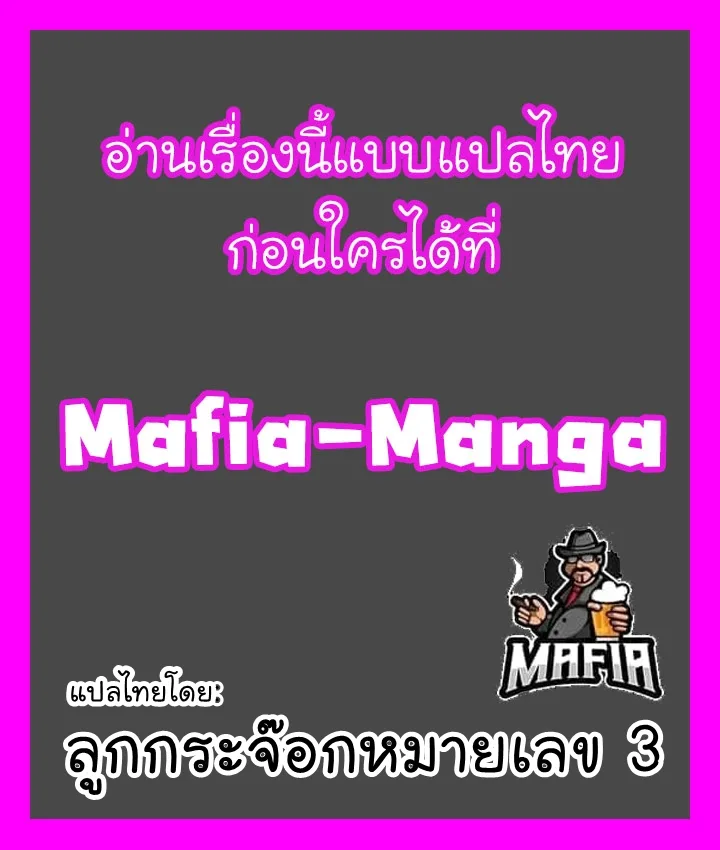 Reality Quest ตอนที่ 51 หน้า 39