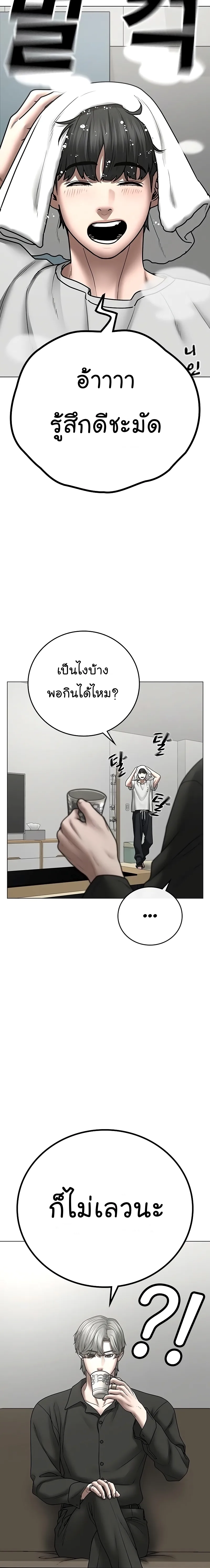 Reality Quest ตอนที่ 51 หน้า 7