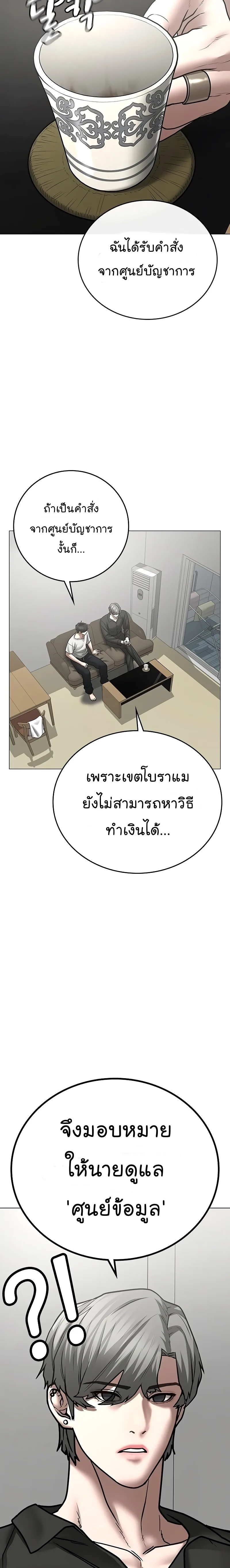 Reality Quest ตอนที่ 51 หน้า 9