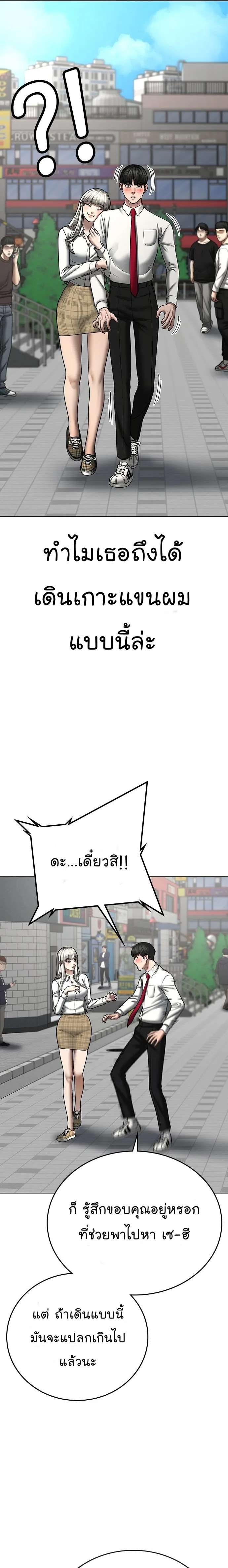 Reality Quest ตอนที่ 52 หน้า 10