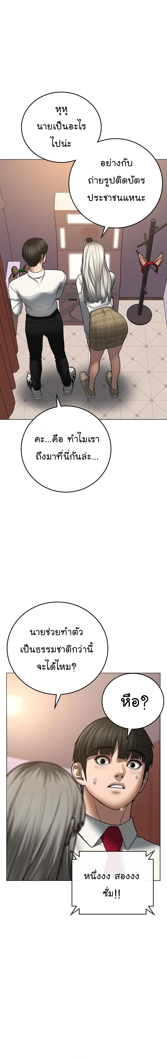 Reality Quest ตอนที่ 52 หน้า 13