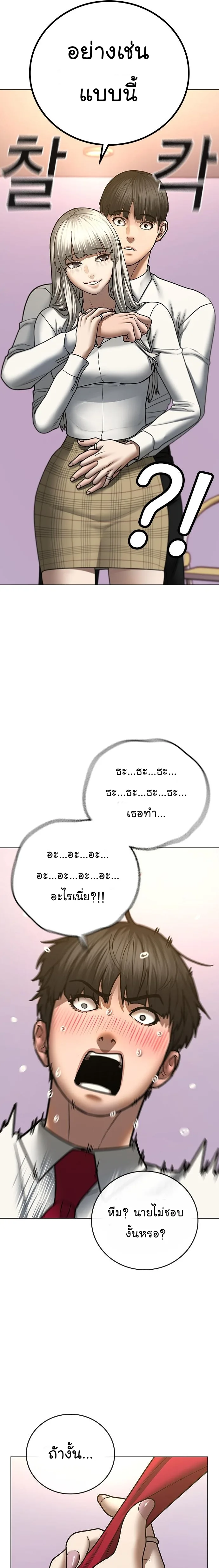 Reality Quest ตอนที่ 52 หน้า 14