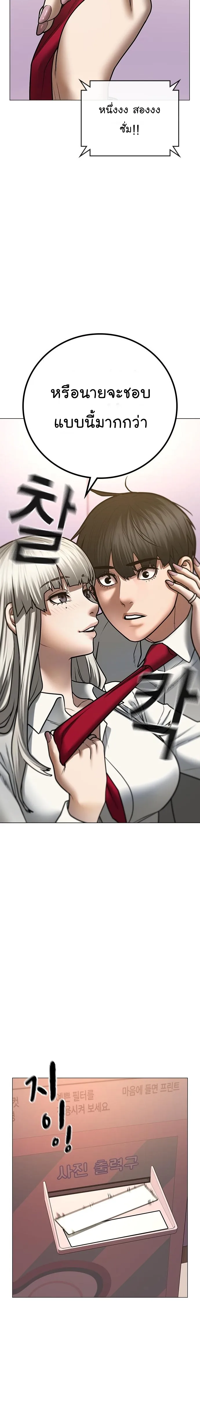 Reality Quest ตอนที่ 52 หน้า 15