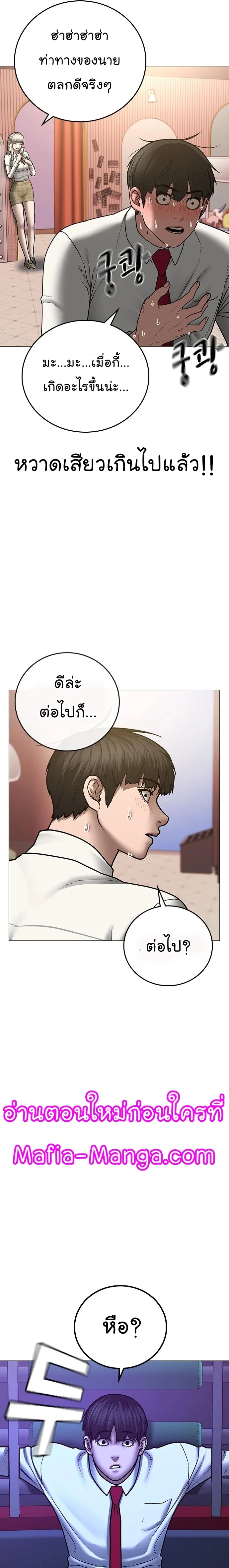 Reality Quest ตอนที่ 52 หน้า 16