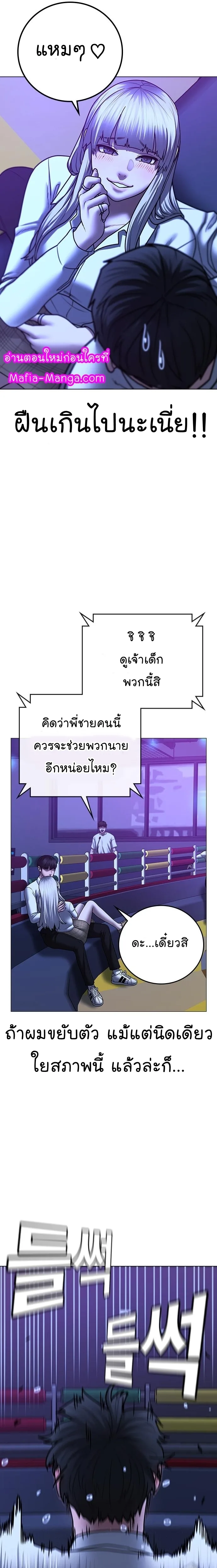 Reality Quest ตอนที่ 52 หน้า 20