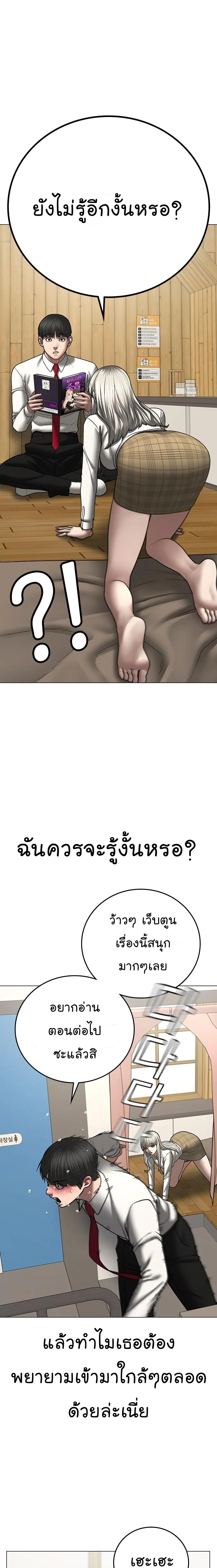 Reality Quest ตอนที่ 52 หน้า 24