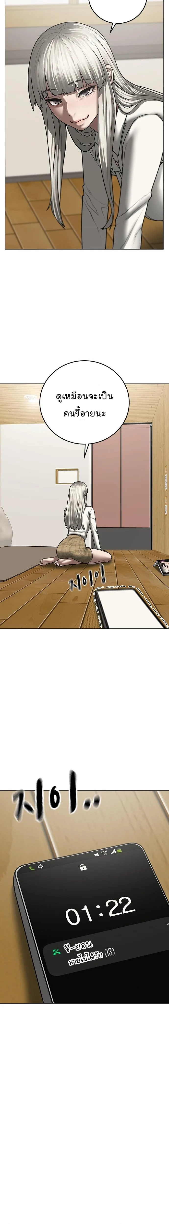 Reality Quest ตอนที่ 52 หน้า 25