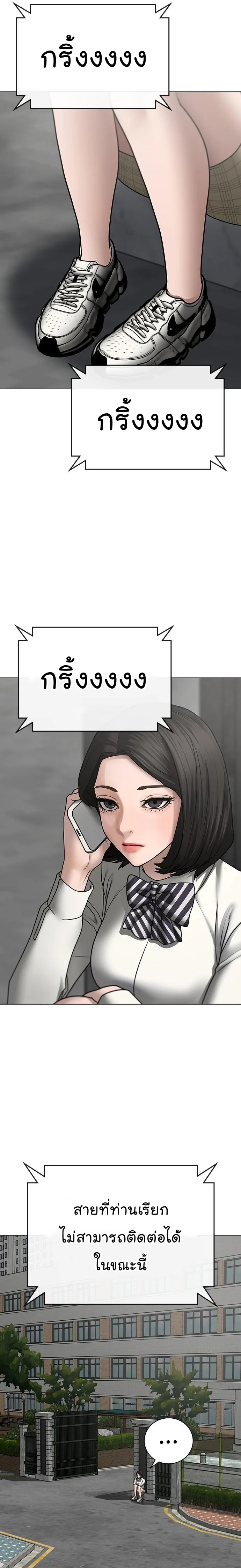 Reality Quest ตอนที่ 52 หน้า 26