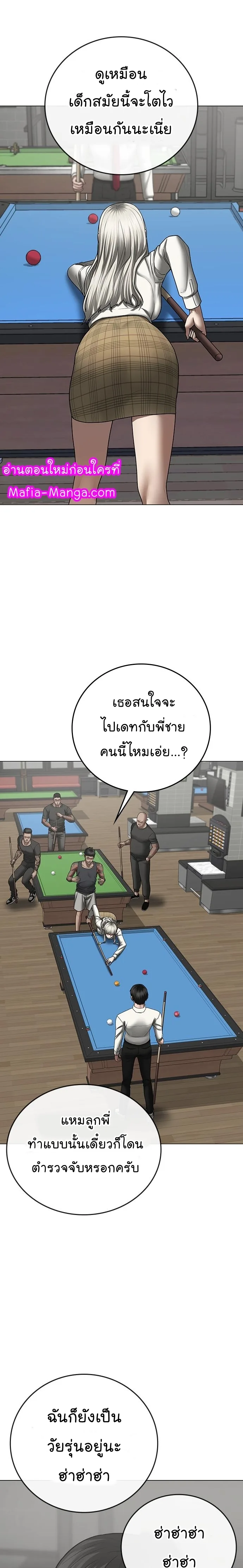 Reality Quest ตอนที่ 52 หน้า 30