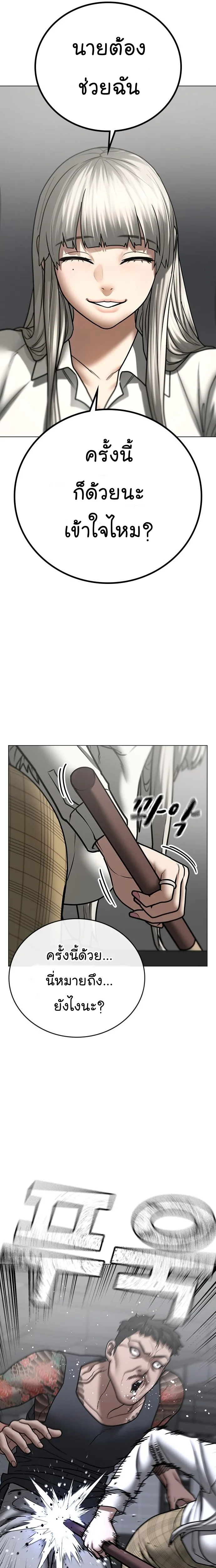 Reality Quest ตอนที่ 52 หน้า 32