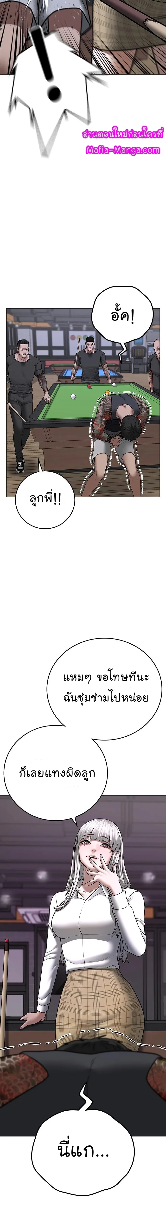 Reality Quest ตอนที่ 52 หน้า 33