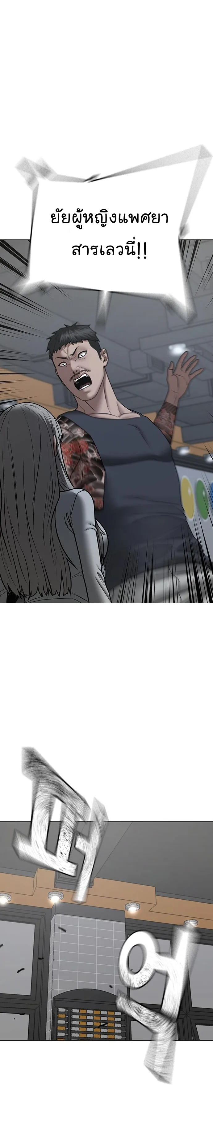 Reality Quest ตอนที่ 52 หน้า 34