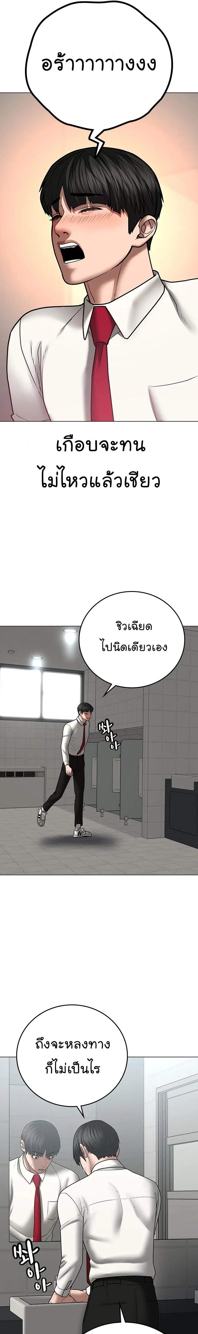 Reality Quest ตอนที่ 52 หน้า 4