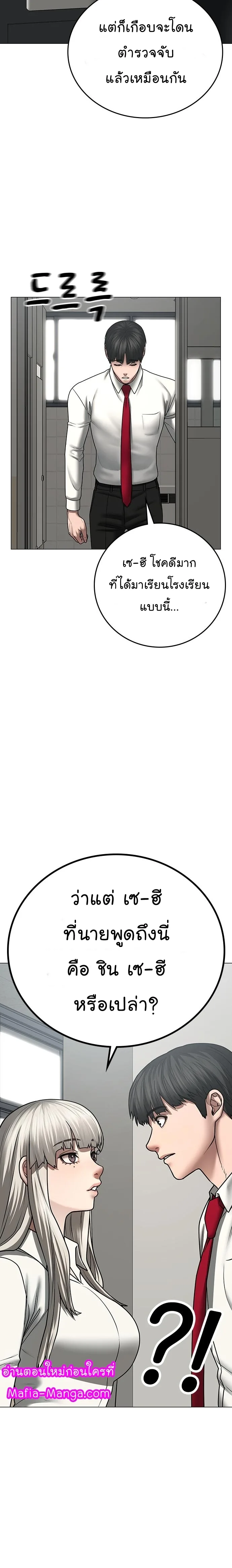 Reality Quest ตอนที่ 52 หน้า 5