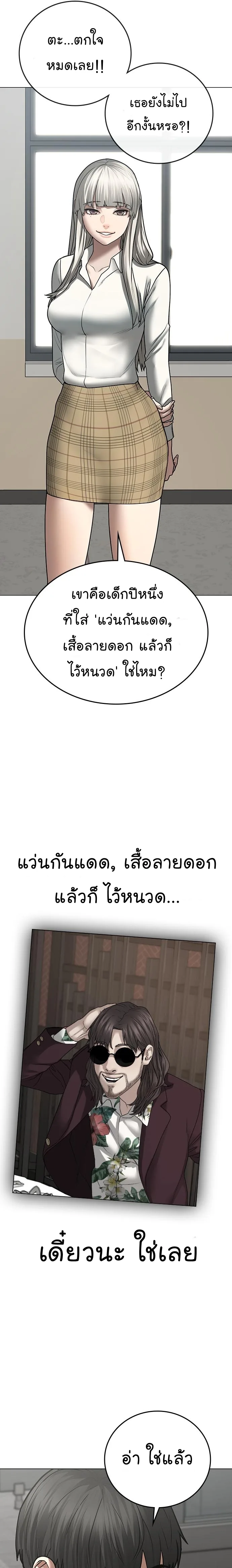 Reality Quest ตอนที่ 52 หน้า 6