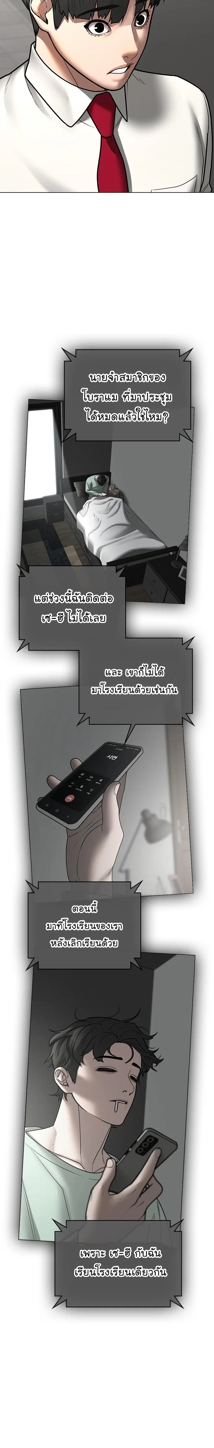 Reality Quest ตอนที่ 52 หน้า 7