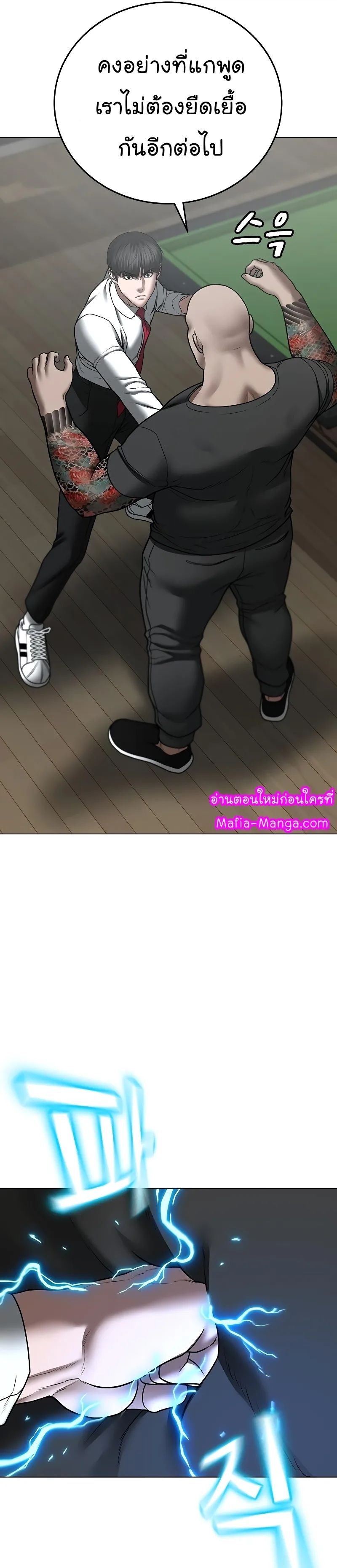 Reality Quest ตอนที่ 53 หน้า 10