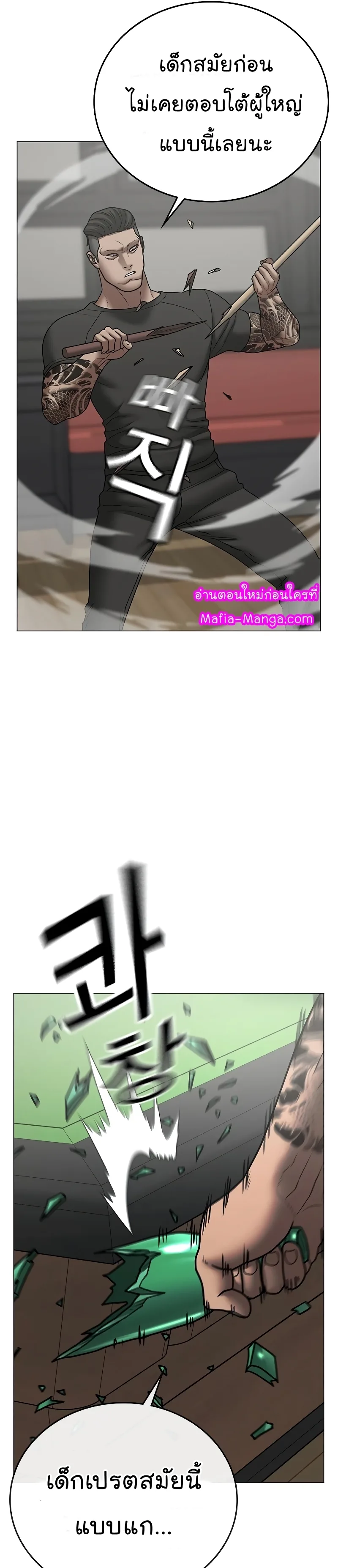 Reality Quest ตอนที่ 53 หน้า 16