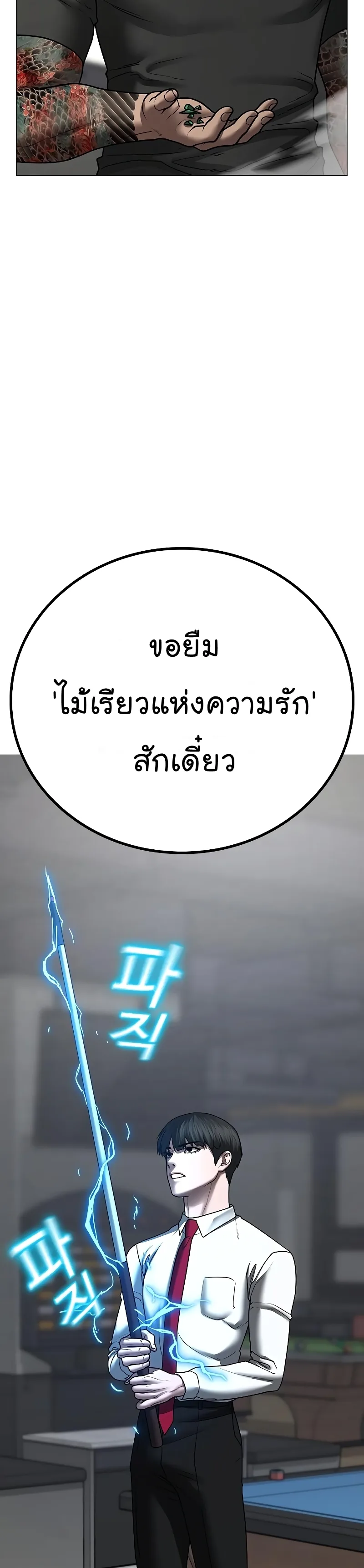 Reality Quest ตอนที่ 53 หน้า 20