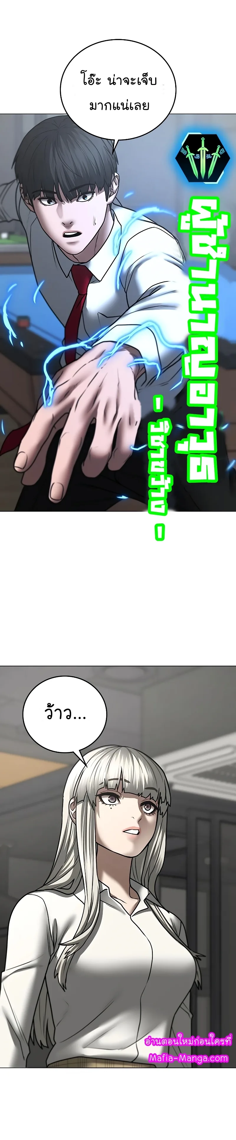 Reality Quest ตอนที่ 53 หน้า 28