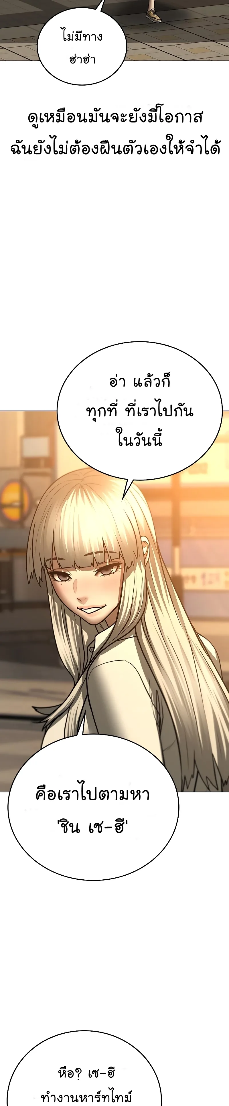 Reality Quest ตอนที่ 53 หน้า 35