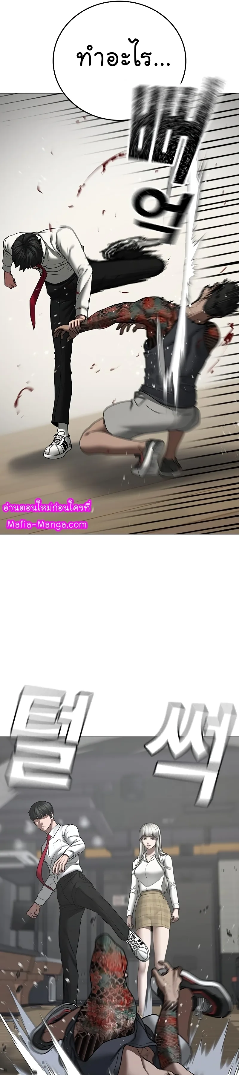Reality Quest ตอนที่ 53 หน้า 4