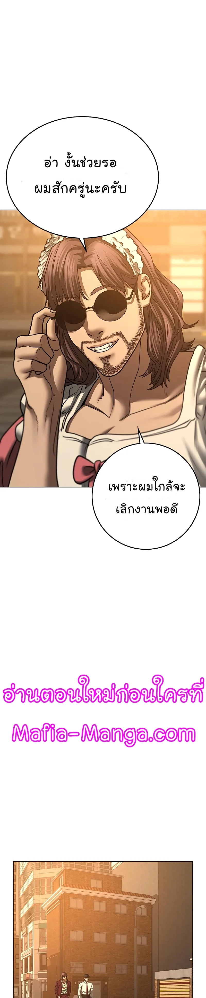 Reality Quest ตอนที่ 53 หน้า 40