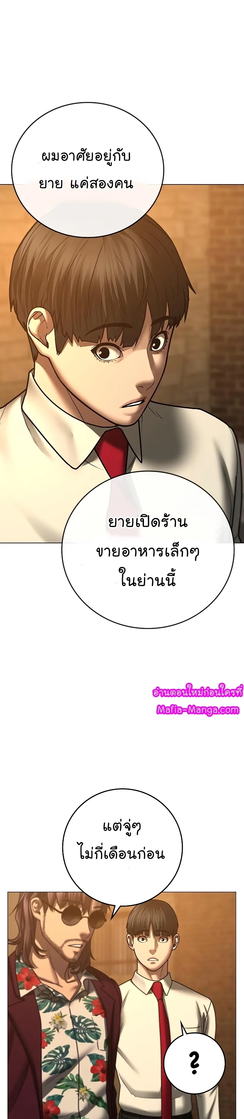 Reality Quest ตอนที่ 53 หน้า 43