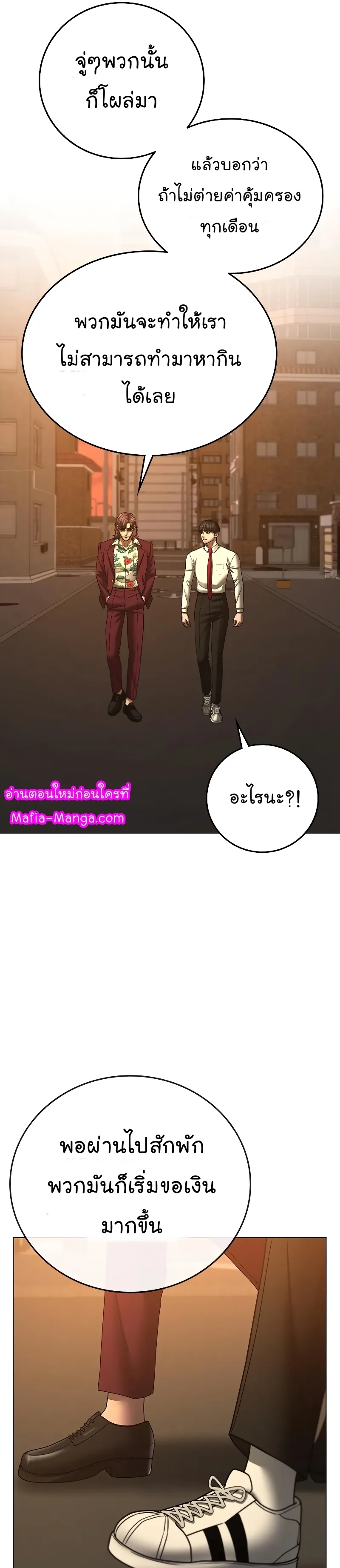 Reality Quest ตอนที่ 53 หน้า 46