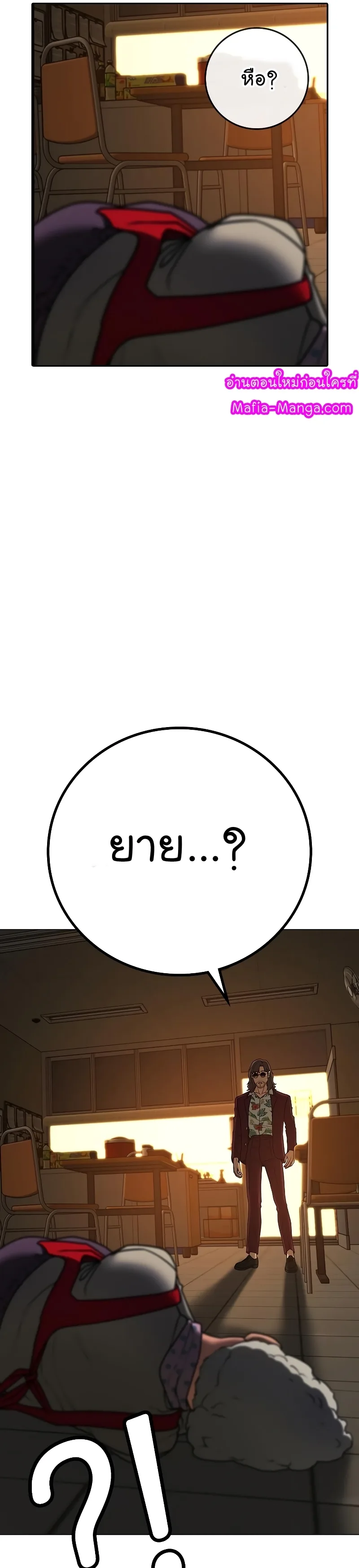Reality Quest ตอนที่ 53 หน้า 49