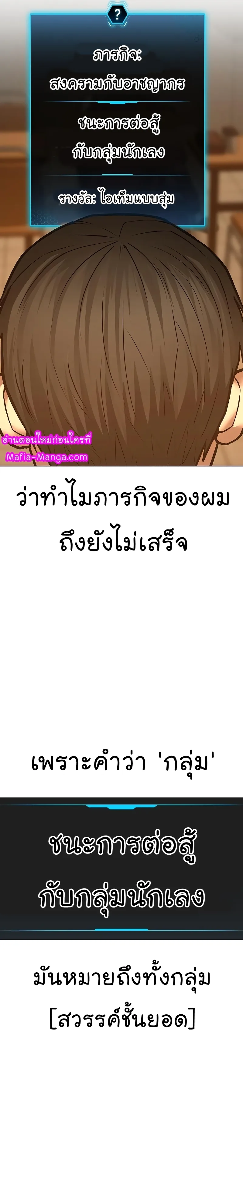 Reality Quest ตอนที่ 53 หน้า 52