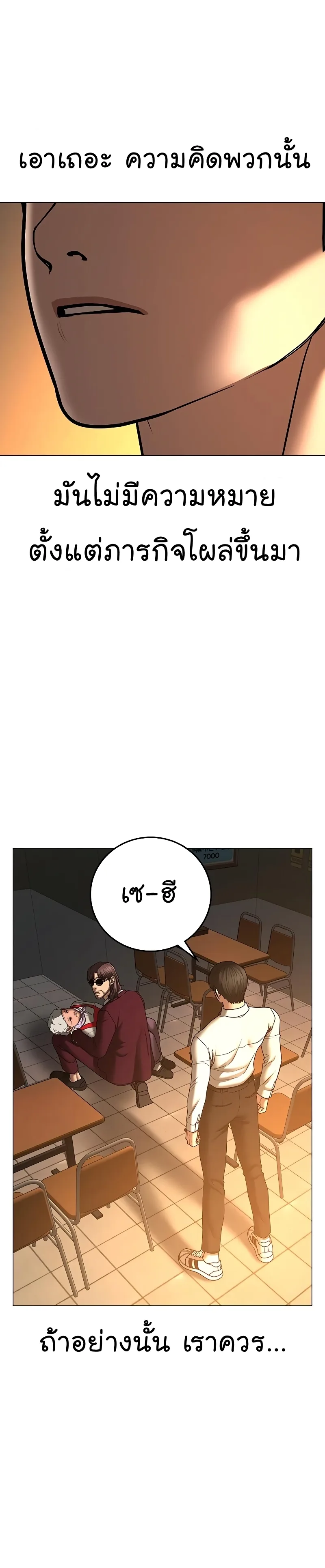Reality Quest ตอนที่ 53 หน้า 54