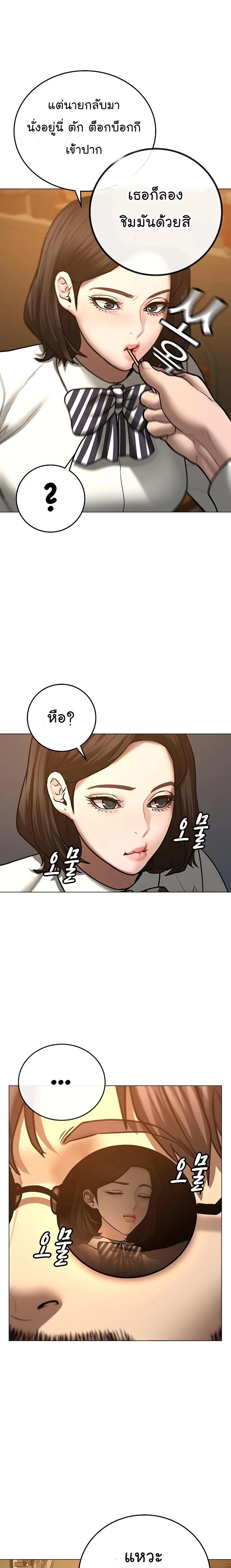 Reality Quest ตอนที่ 54 หน้า 10